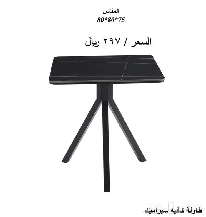 طاولات لاوناج وكافيهات ومقاهي باسعار مناسبة 1