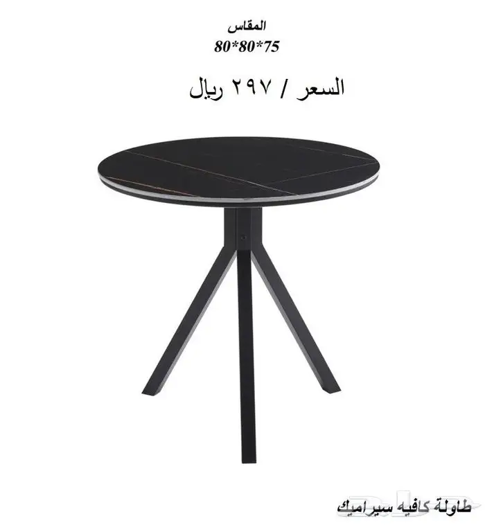 طاولات كافيهات ومطاعم 7