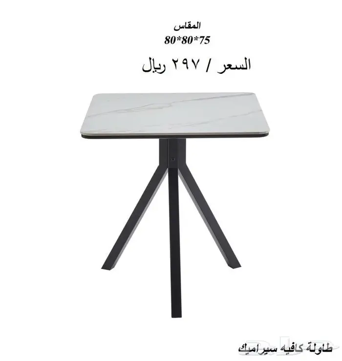 طاولات لاوناج وكافيهات ومقاهي باسعار مناسبة 2