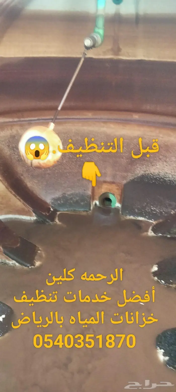 شركه تنظيف خزانات بالرياض عزل مسابح عزل خزانات بالرياض. 58