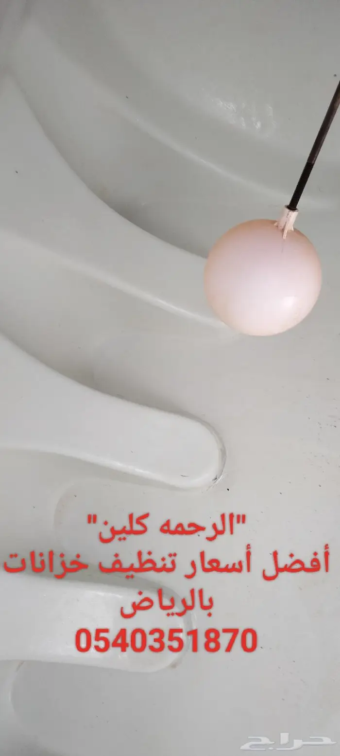 شركه تنظيف خزانات بالرياض عزل مسابح عزل خزانات بالرياض. 60