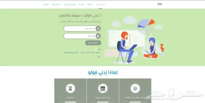 انشاء موقع رسمي معتمد في نفس اليوم 1