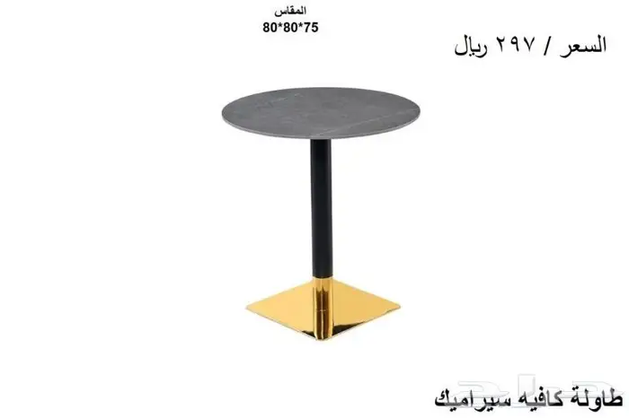 طاولات كافيهات ومطاعم 3