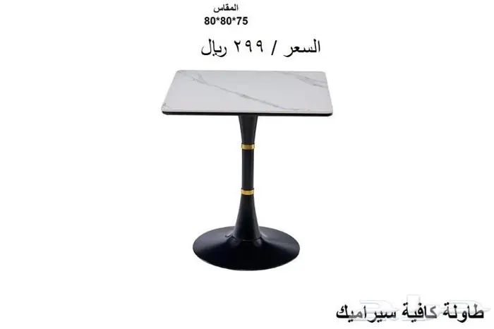 طاولات لاوناج وكافيهات ومقاهي باسعار مناسبة 8