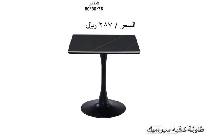 طاولات لاوناج وكافيهات ومقاهي باسعار مناسبة 15