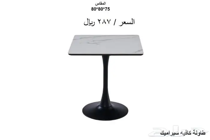 طاولات لاوناج وكافيهات ومقاهي باسعار مناسبة 17