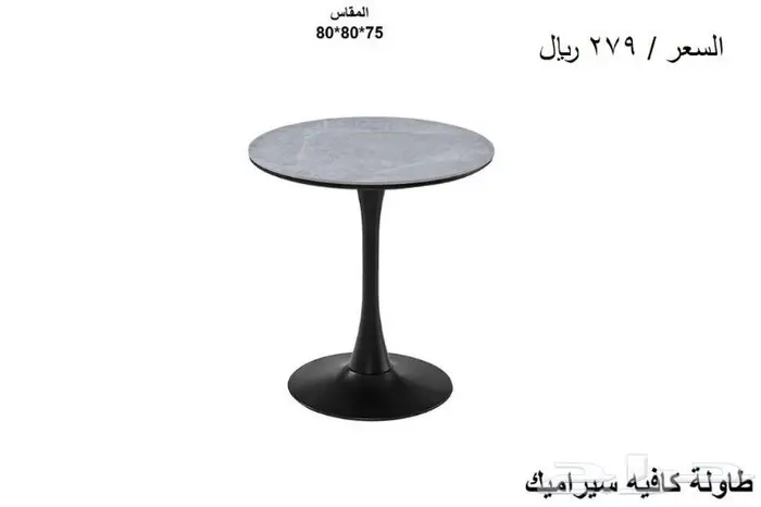 طاولة 4