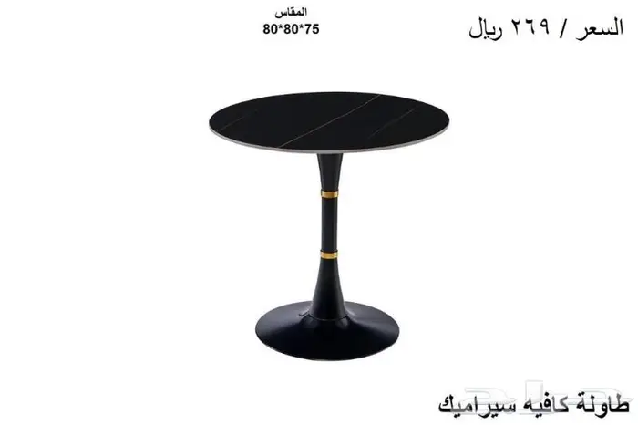 طاولة 19