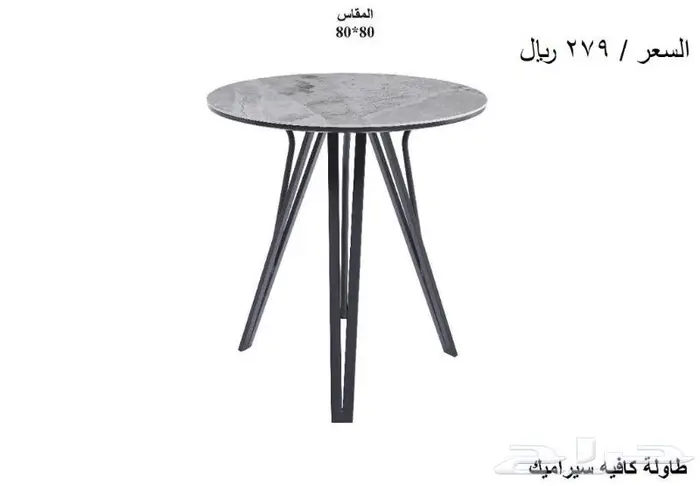 طاولات لاوناج وكافيهات ومقاهي باسعار مناسبة 12