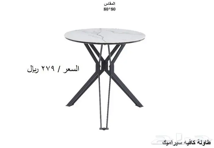 طاولات لاوناج وكافيهات ومقاهي باسعار مناسبة 13
