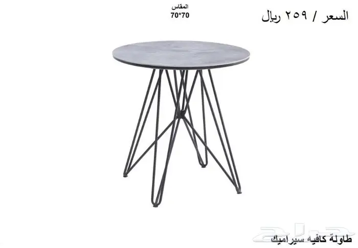 طاولة 11