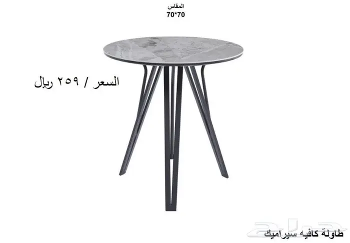 طاولة 13