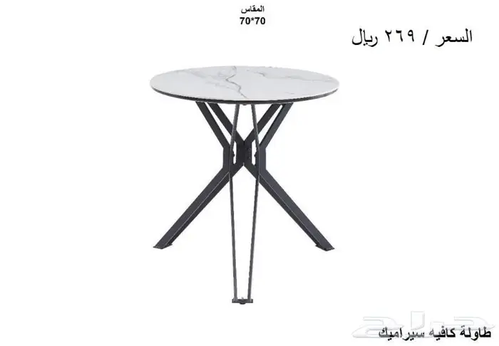 طاولة 17