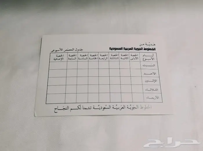 ادوات مدرسيه قديمه 39