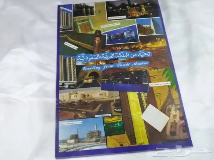 ادوات مدرسيه قديمه 52