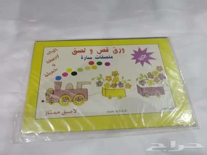 ادوات مدرسيه قديمه 54