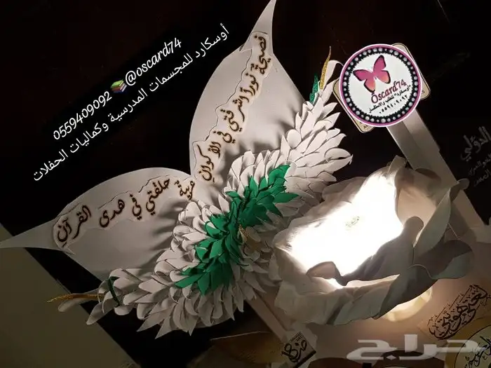 مجسمات اللغة العربية وقبعات وأنشطة مدرسية 8