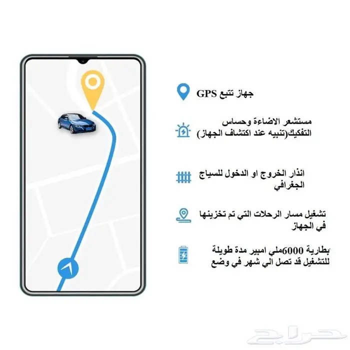 جهاز تتبع المركبات مع التركيب لا يخص وزارة النقل 7