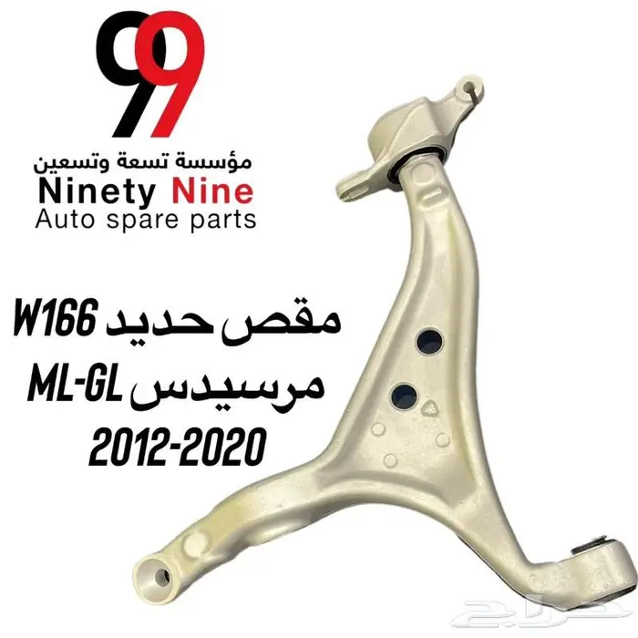 قطع غيار مرسيدس BMW 1
