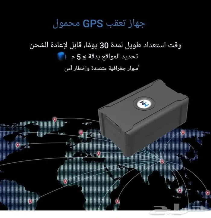 جهاز تتبع المركبات مع التركيب لا يخص وزارة النقل 6
