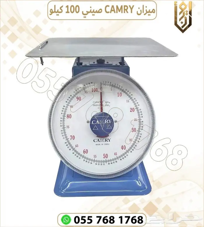 ميزان .ميزان ميكانيكي-ميزان الزنبركي 0