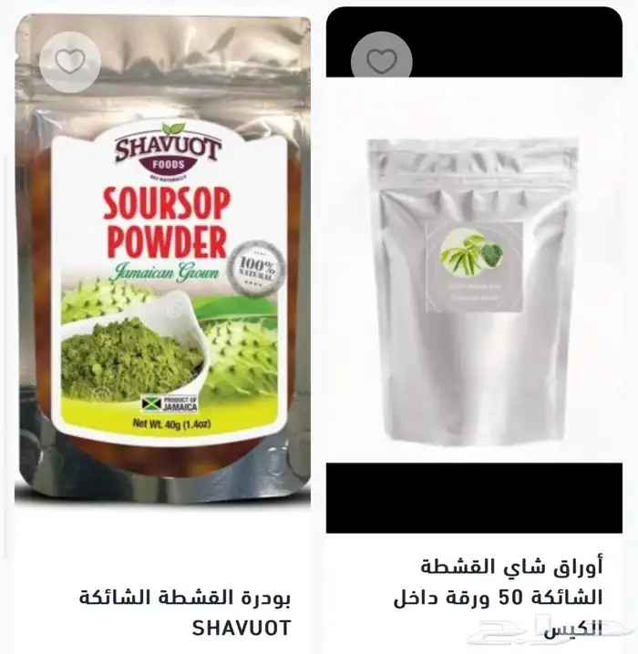 شاي القشطة الشائكة 1