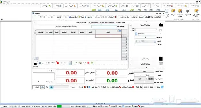برنامج الفريد للمحاسبة والتحليل المالي محلات كبيرة و شركات 4