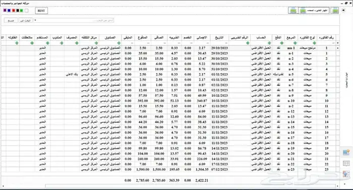 برنامج الفريد للمحاسبة والتحليل المالي محلات كبيرة و شركات 9