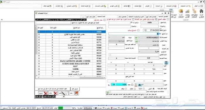 برنامج الفريد للمحاسبة والتحليل المالي محلات كبيرة و شركات 5