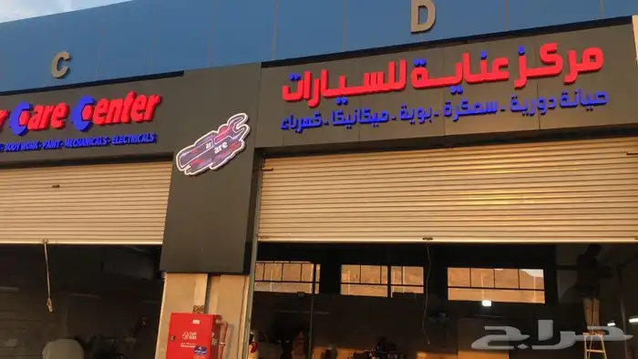 شفط وتعديل وسمكرة جميع صدمات السيارات تقسيط تابي وتمارا 0