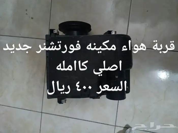 قطع غيار تويوتا فورتشنر 2011 0