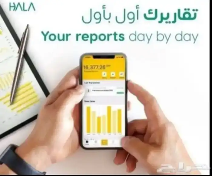 نقاط بيع هلا مجانا 7