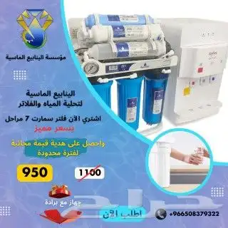 تغيير فلاتر وتركيب فلاتر البديعة الدخل اليمامة العزيزية 7