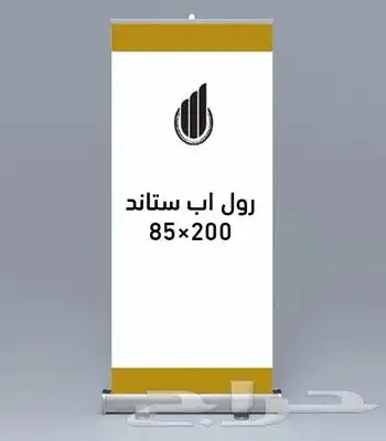طباعة رول اب و اختام و بوكسات و ستكرات و كرت بزنس 0