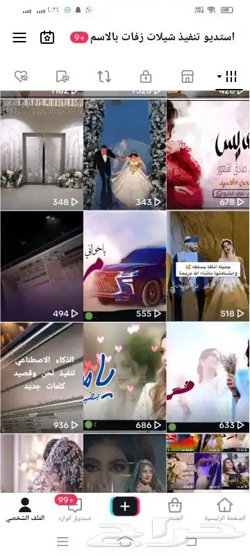 استديو تنفيذ شيلات زواج زفات ترحيب عريس عروس بالاسماء 3
