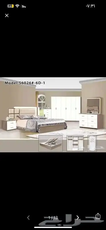غرف نوم صيني كلاسيك 1