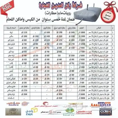 روايات ماء (مطارات) جميع المقاسات 4