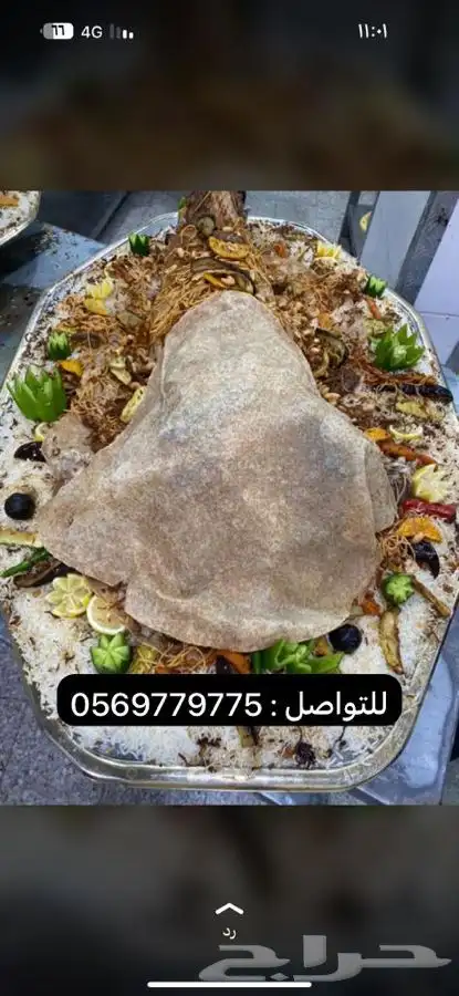 مفطح حاشي كامل وذبائح مفاطيح راهيه 10