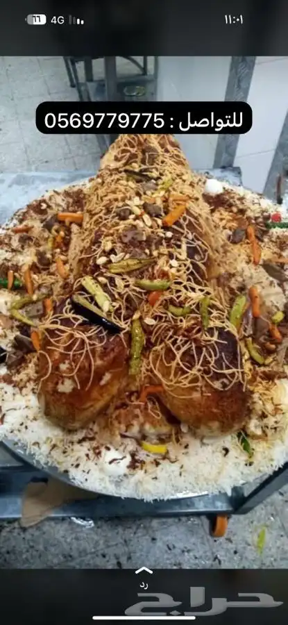 مفطح حاشي كامل وذبائح مفاطيح راهيه 8