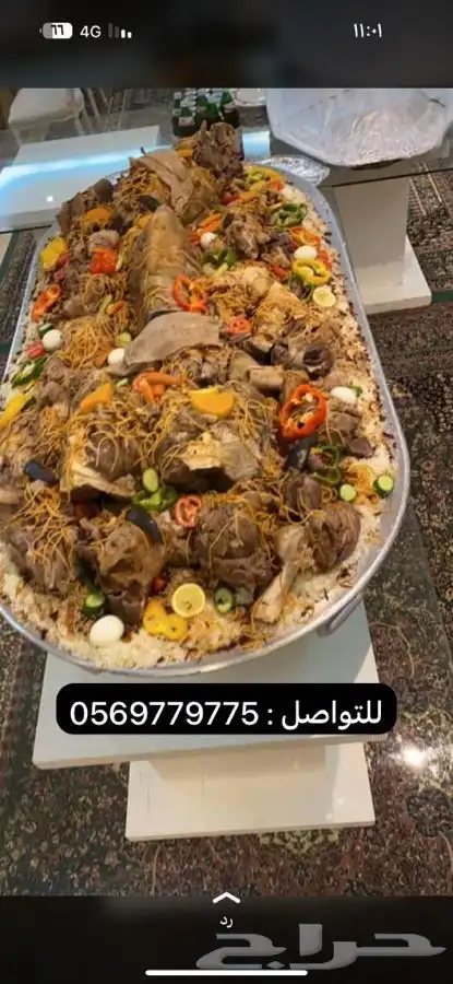 مفطح حاشي كامل وذبائح مفاطيح راهيه 6