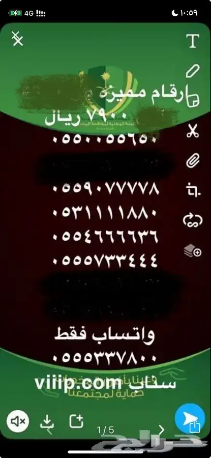 للتنازل ارقام مميزة ست ستات و خمس خمسات stc 3
