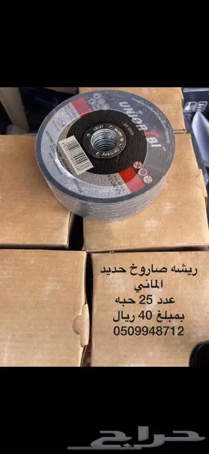 شراع طربال ابو تمساح 7 ريال 7