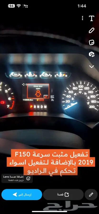 تشغيل عن بعد وتعريب وإضافة عداد رقمي ومثبت فورد 28