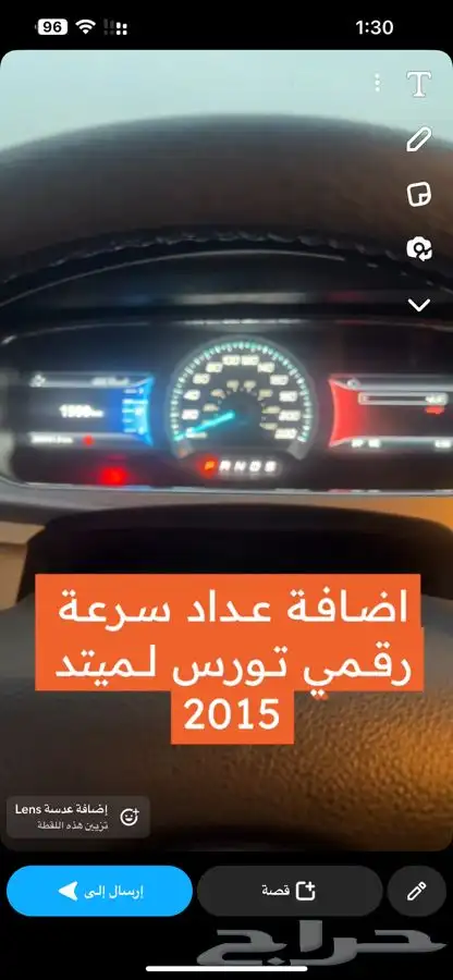 تشغيل عن بعد وتعريب وإضافة عداد رقمي ومثبت فورد 4