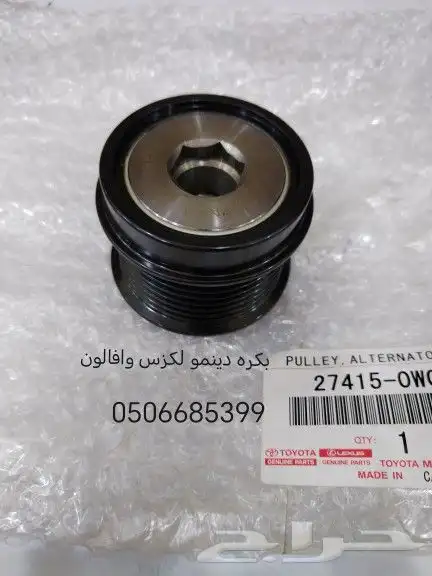 بطانة تحت مكينه بطانة كفر لكزس 350 ES قطع غيار 14