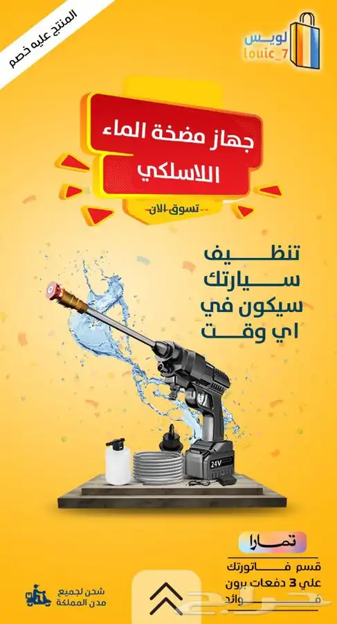 مضخة الماء غسيل سيارة ضمان سنتين 5