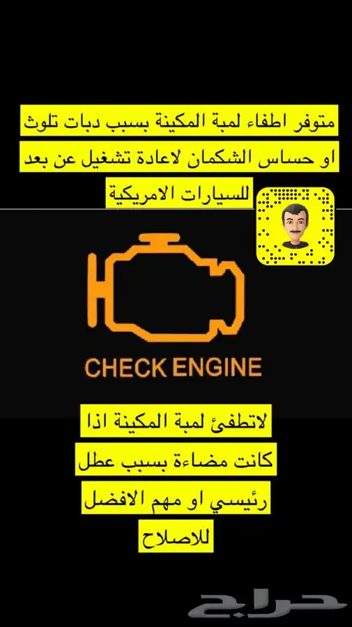تشغيل عن بعد وتعريب وإضافة عداد رقمي ومثبت فورد 8