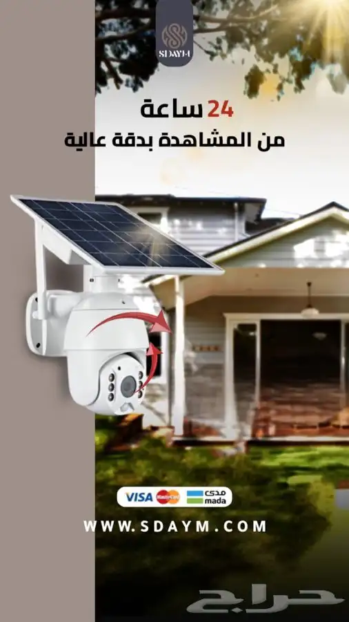 كاميرا طاقة شمسية نوزع جملة ونوفر كميات كبيره استلام فوري 4