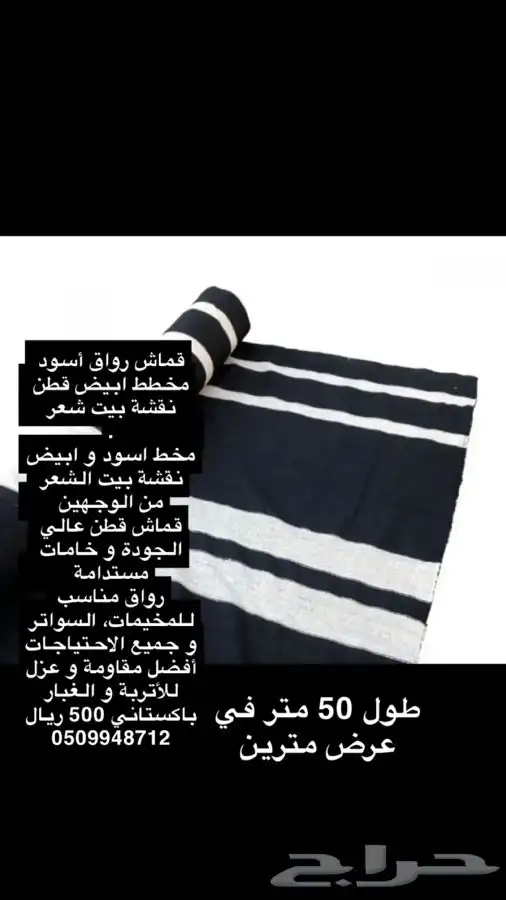 شراع طربال ابو تمساح 7 ريال 3