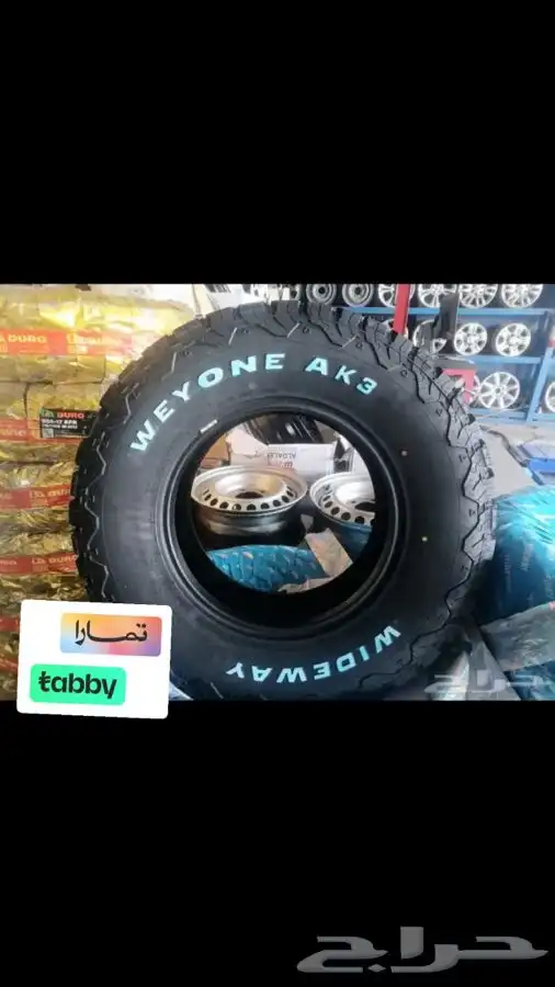 كفرات ود واي نص حجري 17 70 285 0